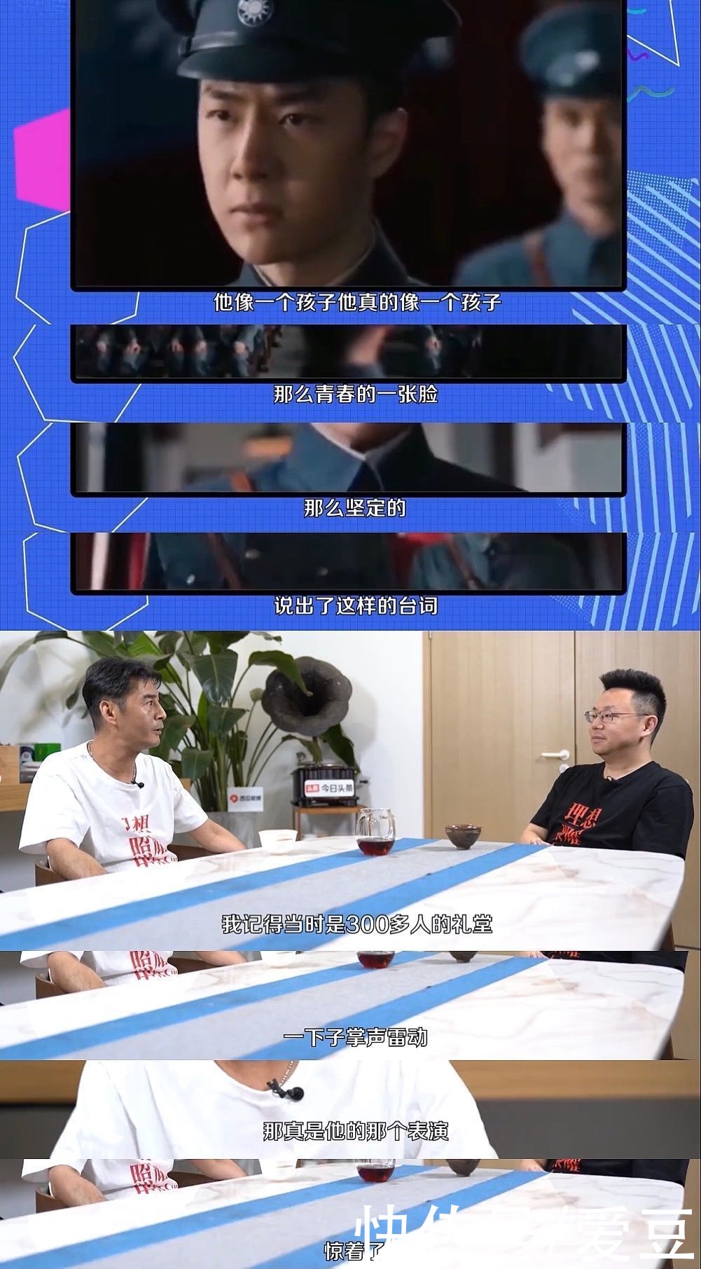 梁振华|210618 傅东育与总编剧聊及王一博《抉择》表演 300多人在礼堂因他的演技自发鼓掌