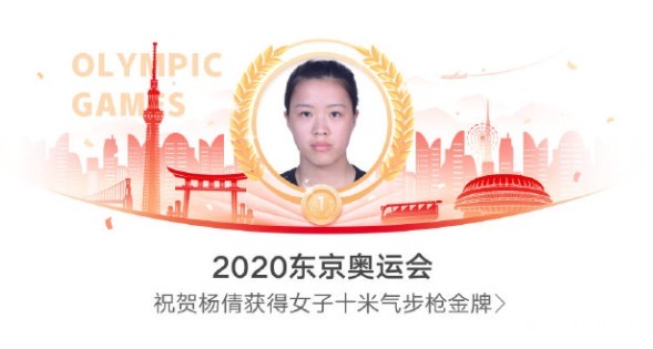 夺金|升国旗奏国歌,杨倩眼眶红了!母亲落泪,央视解说怒吼致敬黄健翔