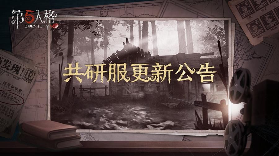 没用|第五人格：塔罗调整引争议，对局时长减少，但修机角色没用了