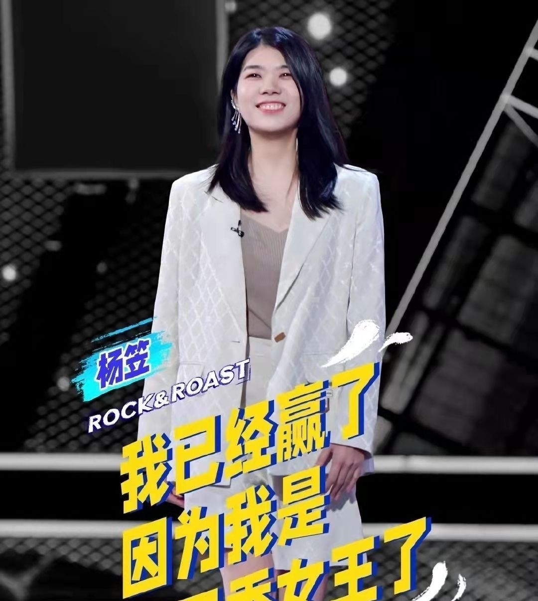 《脫口秀大會4》收官！多位選手爆冷爭議不斷，謝娜意外影響排名