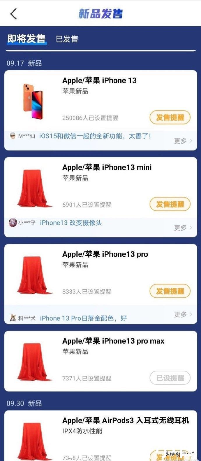 book|苹果9月或举行两场发布会，iPhone 13发售时间曝光！还有多款新品