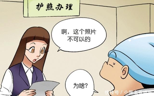 要露|搞笑漫画：证件照必须要露耳朵，这可真让蓝胖子头秃！