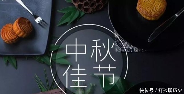 想到|中秋为什么要吃月饼?你很难想到,竟和朱元璋有关?