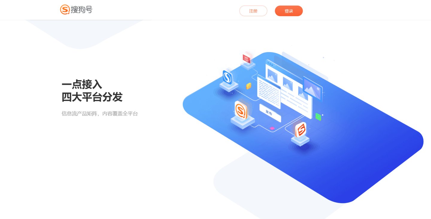 提现|搜狗号正式停止运营和服务，一个月后将不再支持提现