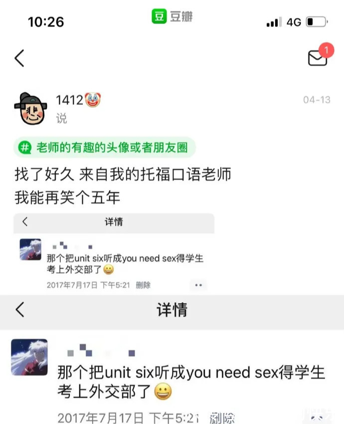 |老师讲起段子来,那场面根本绷不住