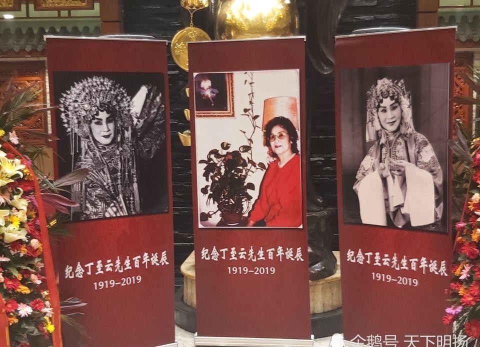 大师|梅兰芳大师弟子 梅派名家丁至云百年诞辰纪念会日前在津隆重召开