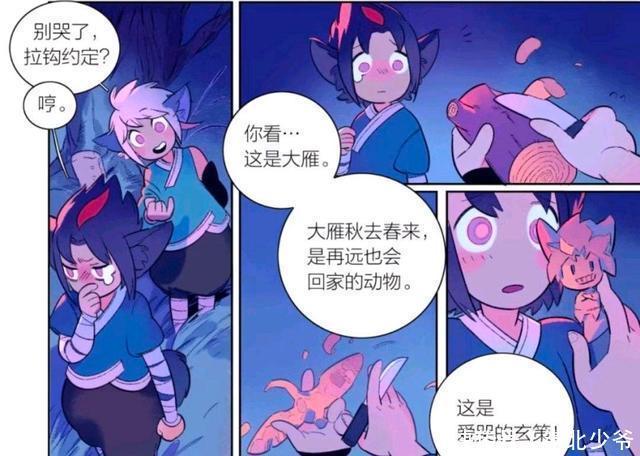 王者荣耀官方漫画:百里两兄弟儿时的羁绊,兄弟永不分离。