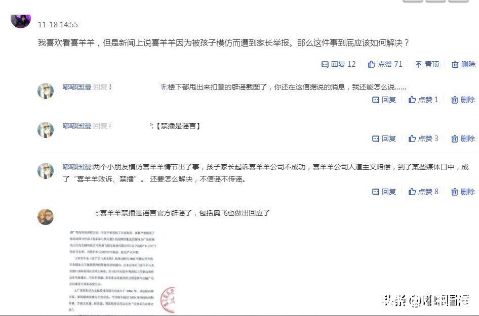 菲梦少女|为什么有那么多人确信是家长举报国漫，却又拿不出证据？