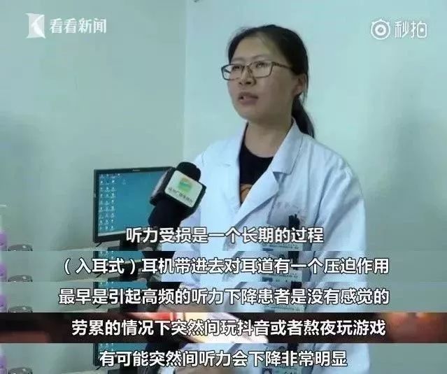 耳聋|这个习惯你也有！可能导致耳聋……