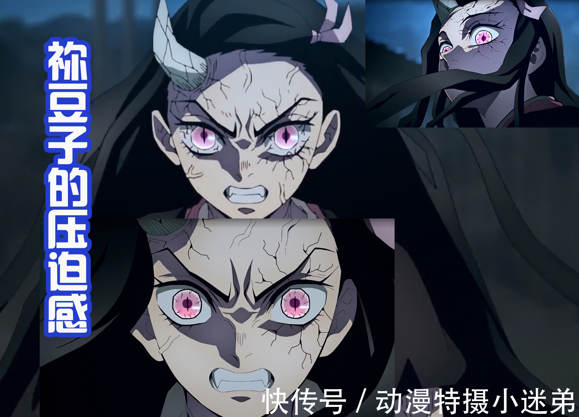 宇髄天元|《鬼灭之刃》集体爆发新形态,半鬼祢豆子太强,压制堕姬!