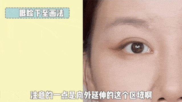亚飞|全网都在化的眼睑下至妆，我劝你不要再踩雷了