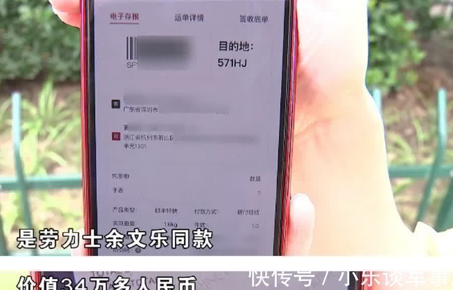 手表|女子快递34万劳力士,到手却只剩下空盒,快递员:可能被人偷走了