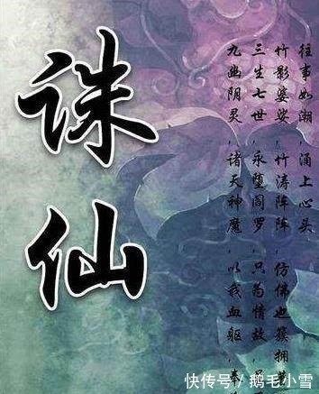 斗破苍穹@六大经典网络小说,第一号称鼻祖却被骂的最惨!