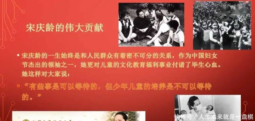 四史小讲师丨走近二十世纪伟大女性宋庆龄