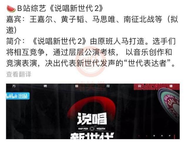 又一个说唱节目导师曝光!居然有王嘉尔和南征北战