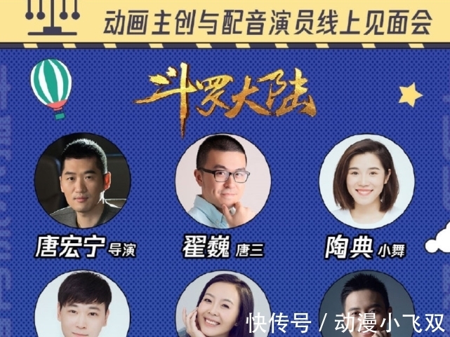 投票|《斗罗大陆》2集连播？其实就是个“坑”，玄机玩文字游戏套路！