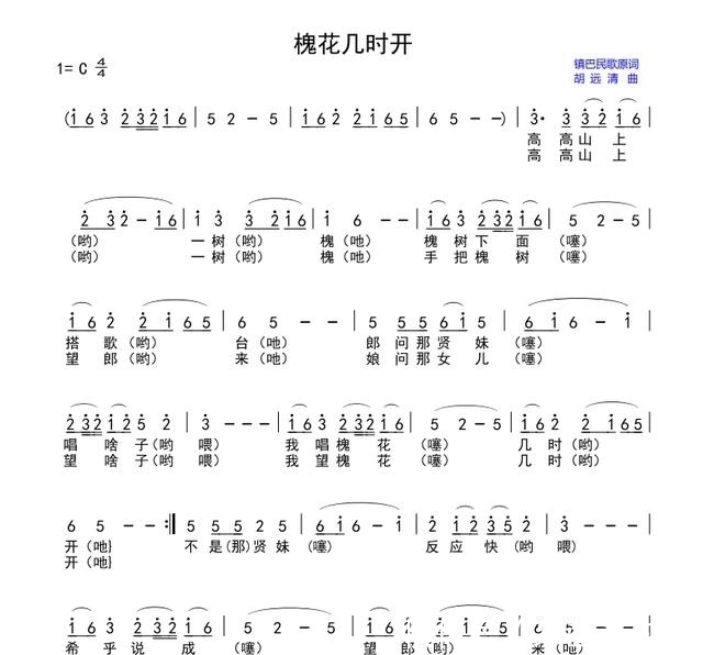 cctv1|陕南（镇巴）民歌赏析丨彭光琴群文学堂民歌艺术专题即将开讲