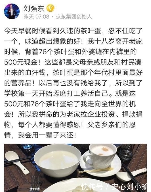 宿迁|千亿富翁刘强东，选择回村
