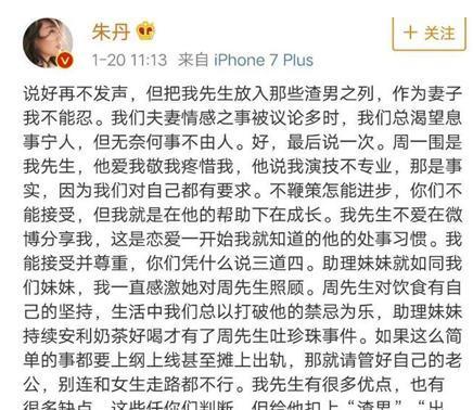 從主持一姐到卑微丹,朱丹的原生家庭對她影響有多大