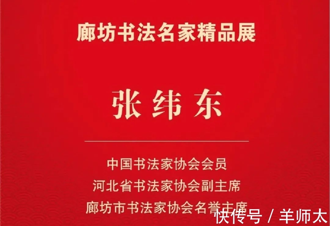 书法$廊坊书法名家精品展作品赏析