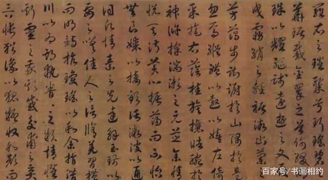 草法@赵构《草书洛神赋卷》,草法出规入矩,运笔沉着浑厚,飞动流畅