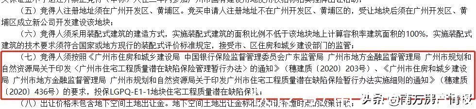 无房|想在黄埔买房，现在别急