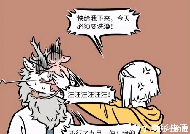 昴日星君|非人哉漫画里九月间接帮烈烈洗澡?这剧情发展不对劲啊