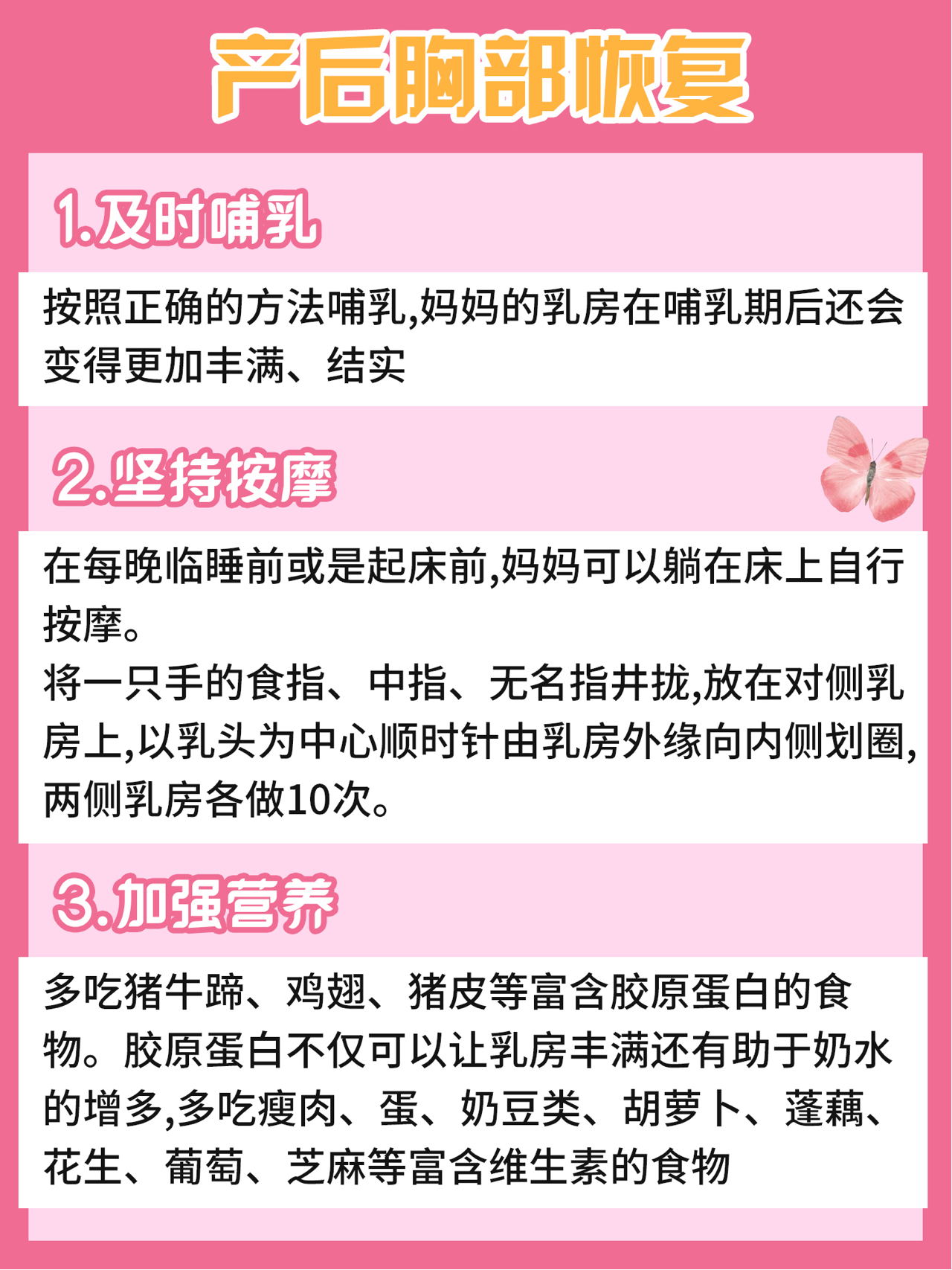 整个孕期产后这样做 超快顺产