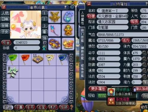 qt:colorful,wgrp_44,nbbdpp_-10000,nbbscoreee_-10000,nbbstratest_1|梦幻西游：【玉皇顶】天元组知名老区，物价低新老玩家活跃！