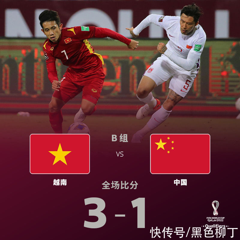 卡塔尔|FIFA官方宣布国足告别卡塔尔！队长赛后道歉：对不起球迷们