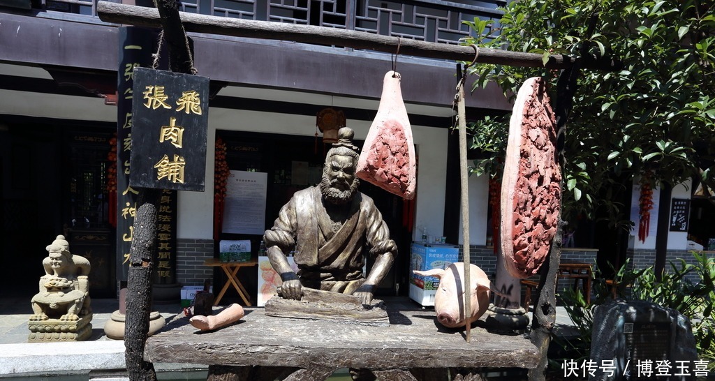 张飞|张飞没成名之前，曾经卖过猪肉，但他是一个好屠夫吗