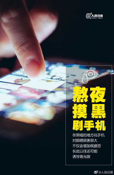 近视|我国超9成大学生近视:好好爱护眼睛,别等到来不及