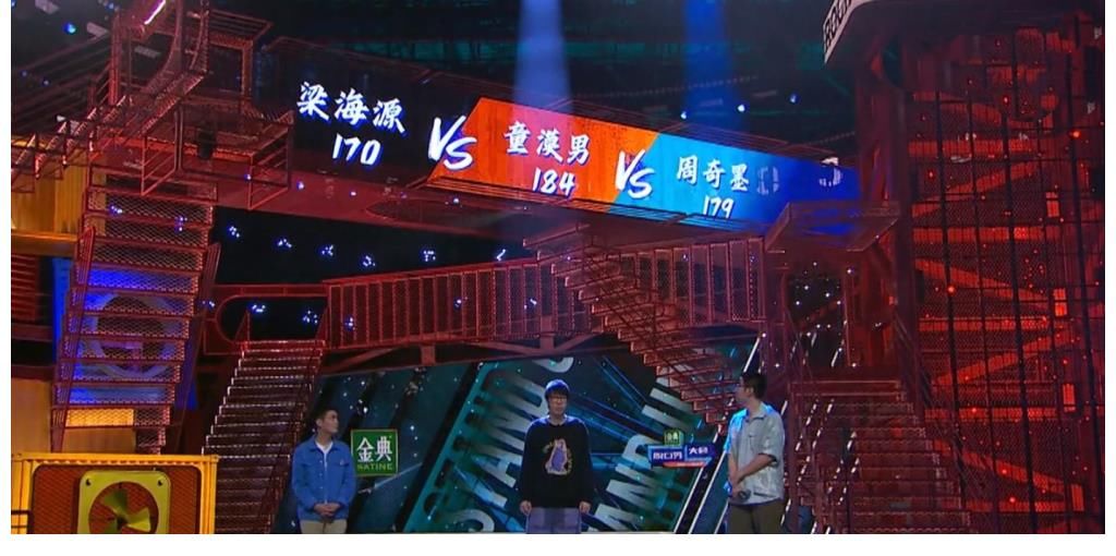 梁海源|请问李诞，为何让超常发挥的选手，因为赛制而遗憾离场？