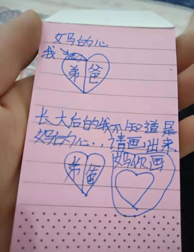 女儿|妈妈无意看了女儿的记事本,上面记录了自己的“罪行”,妈妈泪目