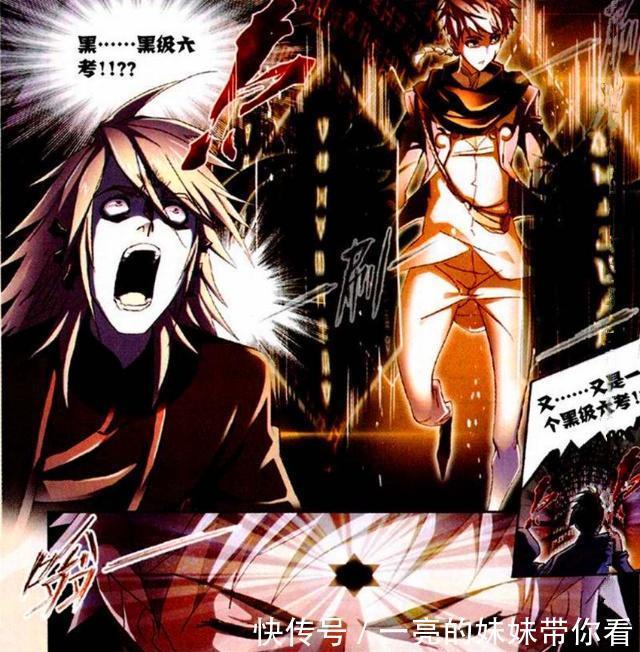 白沉香|斗罗大陆：“海神考验”正式开始，唐三等人的成绩让海马斗罗惊讶