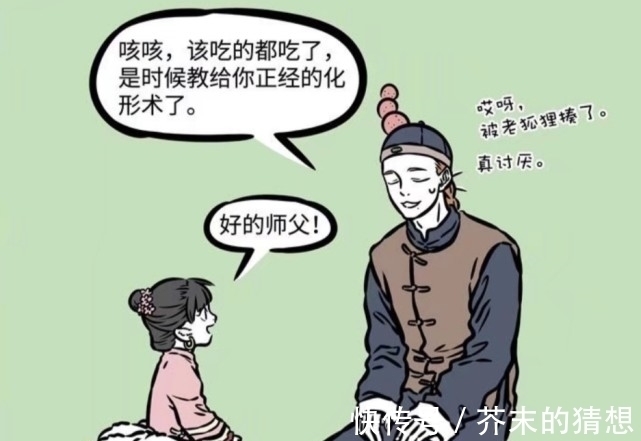 小玉|非人哉:黄二连小九月都捉弄,狐爸的做法很解气