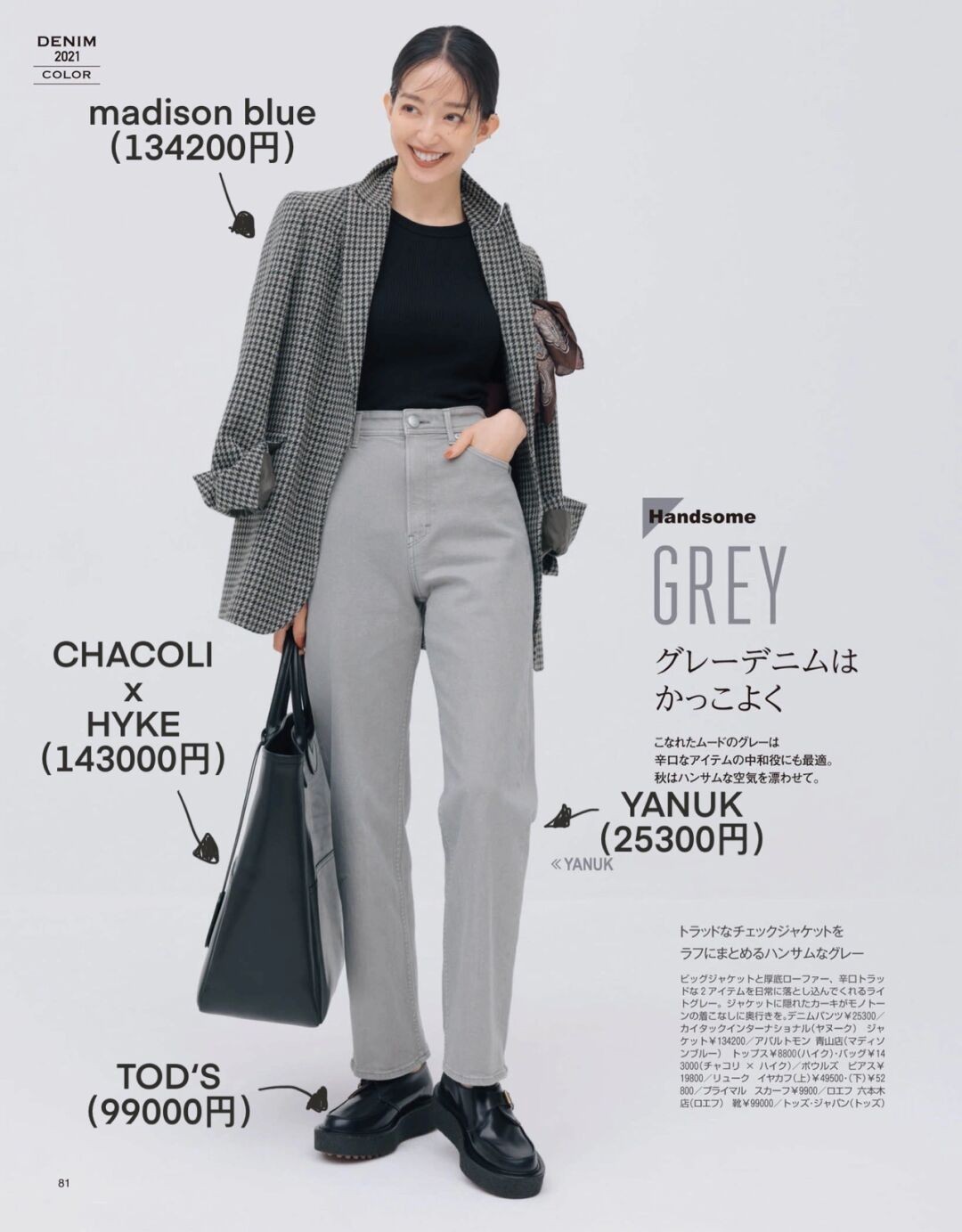 大衣 冬季已经过了一大半,才发现“牛仔裤”如此好用,气质又显高