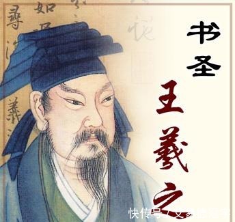 门生|书圣王羲之喜欢什么