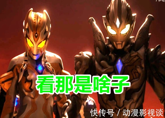 碎片|特利迦奥特曼:卡尔蜜拉可能与贝利亚有联系?别忘了恶魔碎片!