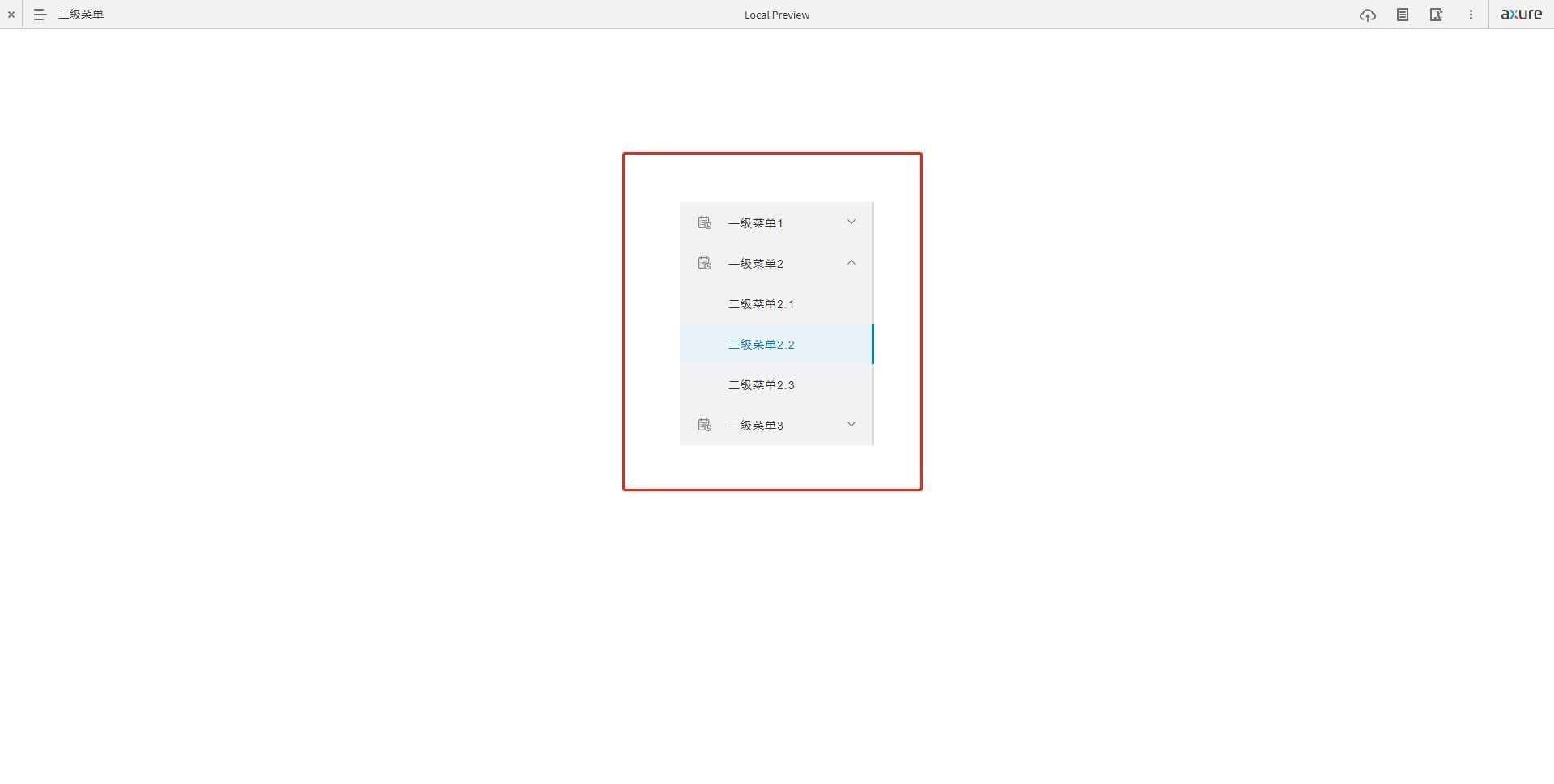 Axure 9.0教程：二级菜单的制作与使用