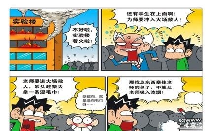 刘姥姥|搞笑漫画白吃村通用货币不是纸钱，而是铜钱旺财我家刚通网