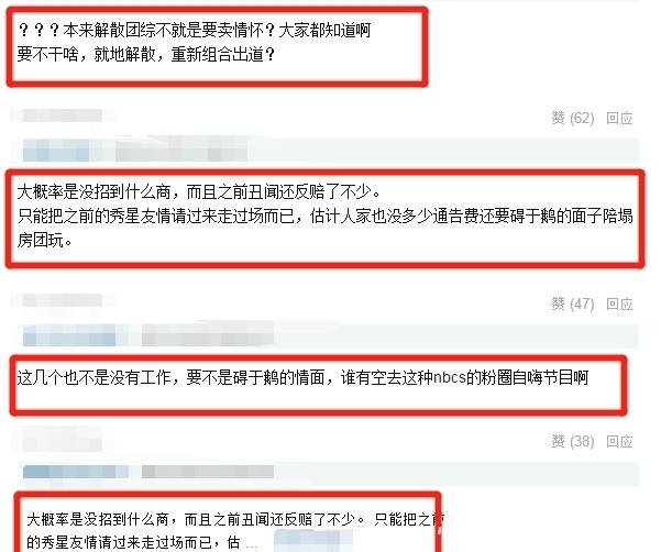 小分队回归!R1SE解散团综嘉宾曝光,X玖少年团难得“重聚”