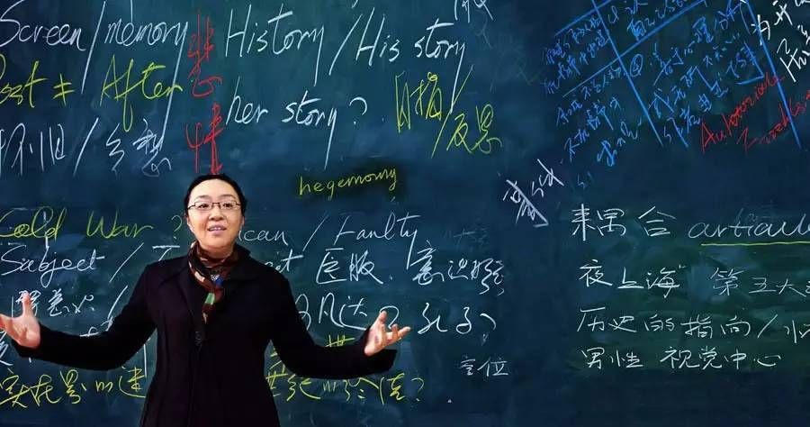 现实世界|戴锦华：我不是为成为流行而来B站的