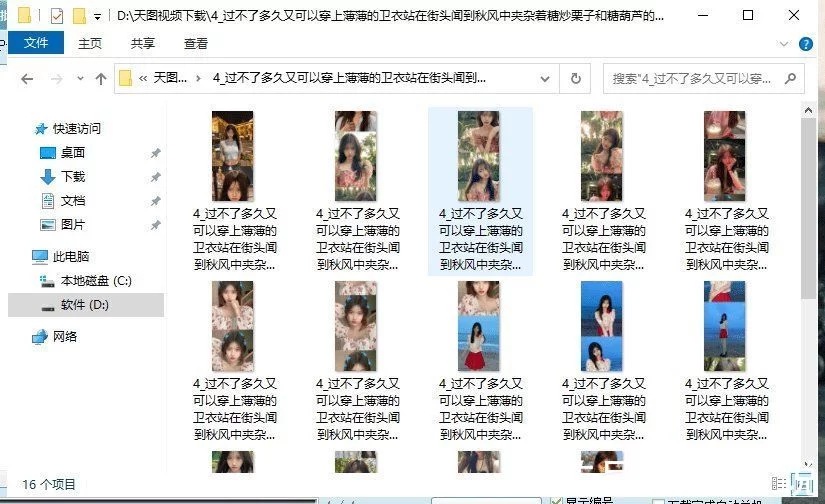 教你如何在电脑上批量去水印下载抖音、快手、全民、火山等短视频插图6 教你如何在电脑上批量去水印下载抖音、快手、全民、火山等短视频插图6