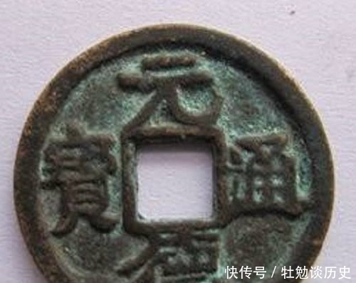 家中有几枚西夏古钱,做梦都能笑醒:贞观宝钱估值超过两万元