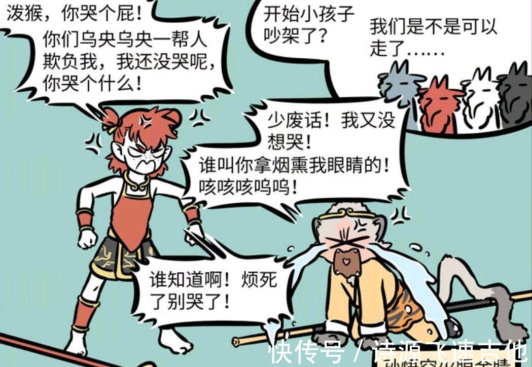 敖烈刚|非人哉漫画哪吒是所有龙族心中的阴影，孙悟空最怕红孩儿