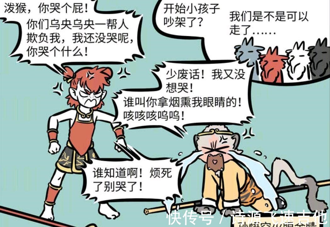 敖烈刚|非人哉漫画哪吒是所有龙族心中的阴影,孙悟空最怕红孩儿