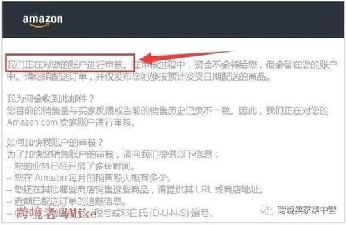 销量|最近因为“销量激增”被封店的亚马逊卖家有多少？