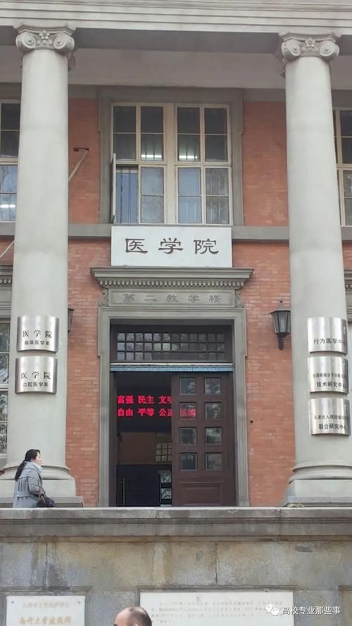 附属医院临床教学质量：北大最多，首医、清华、南开名落孙山