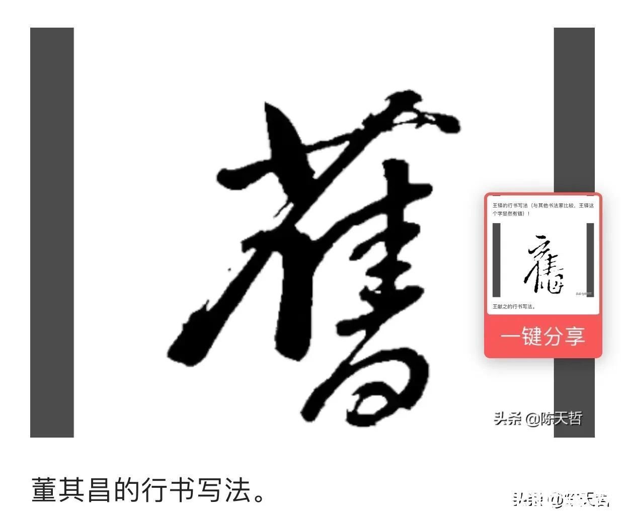 王献之@中书协主席孙晓云一春联两错字,还以为是对的,以讹传讹太可怕